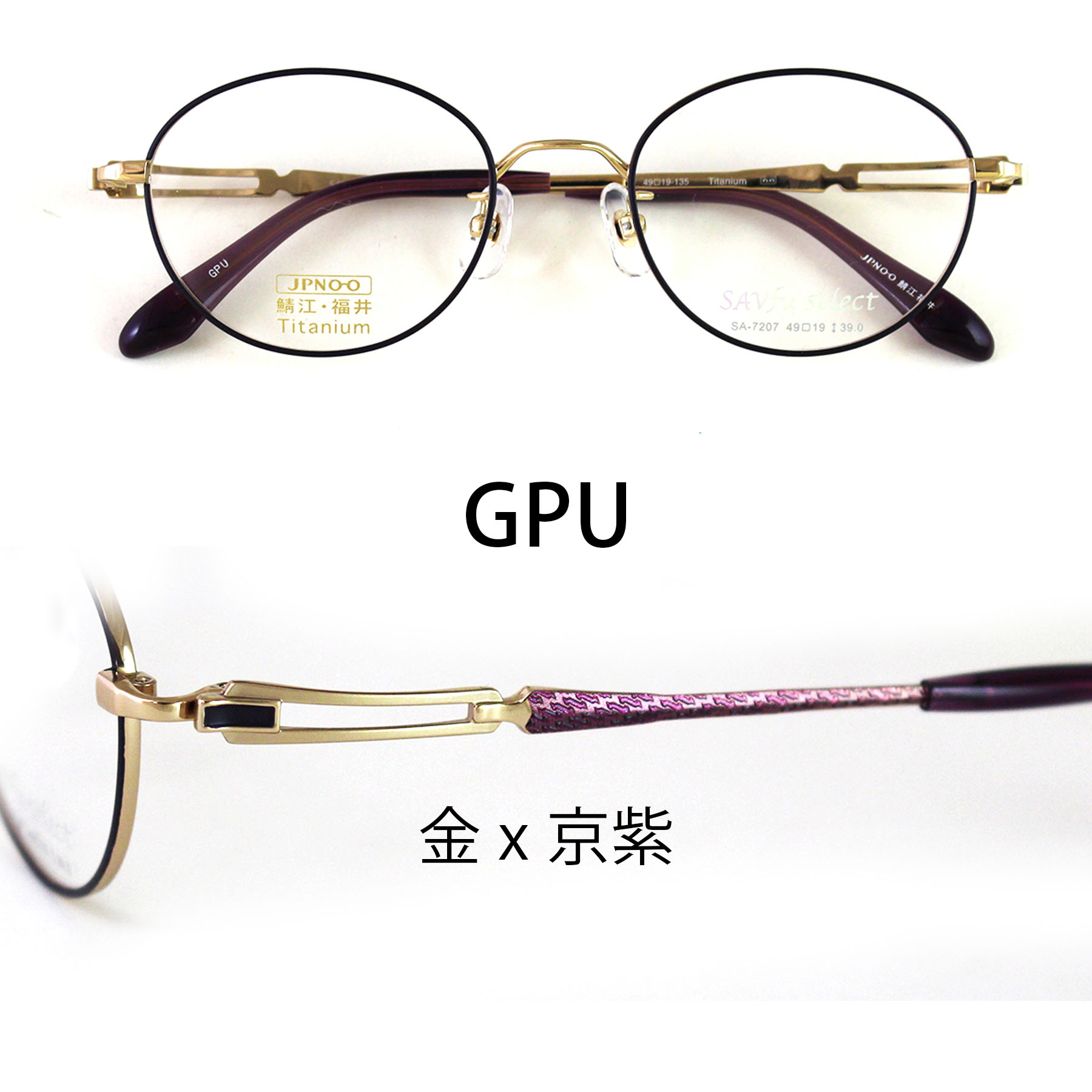 SA7207 | 株式会社オナガメガネ 法人様向け公式通販サイト